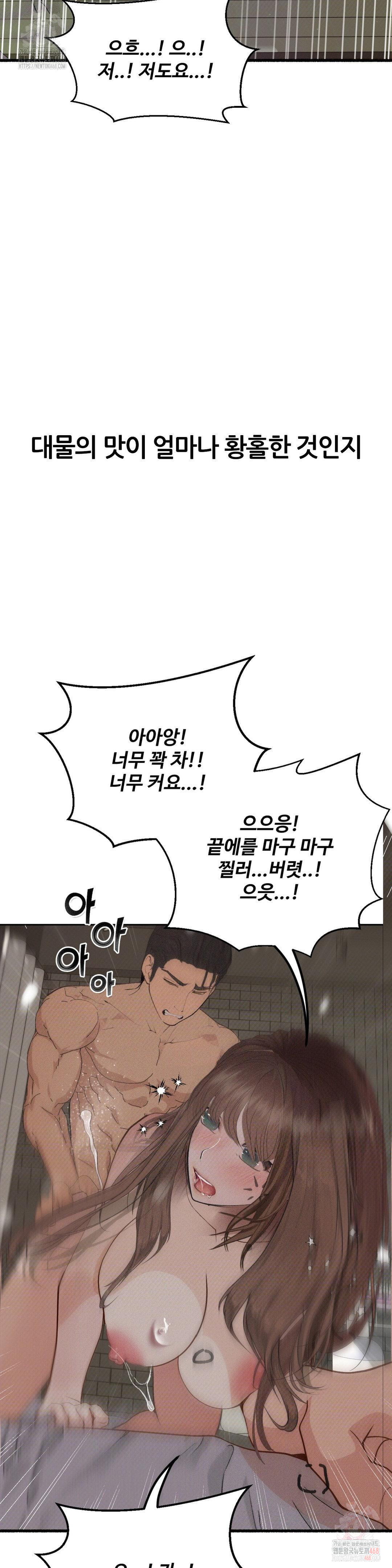 Observation Diary Raw - Chapter 28 - photo - 31