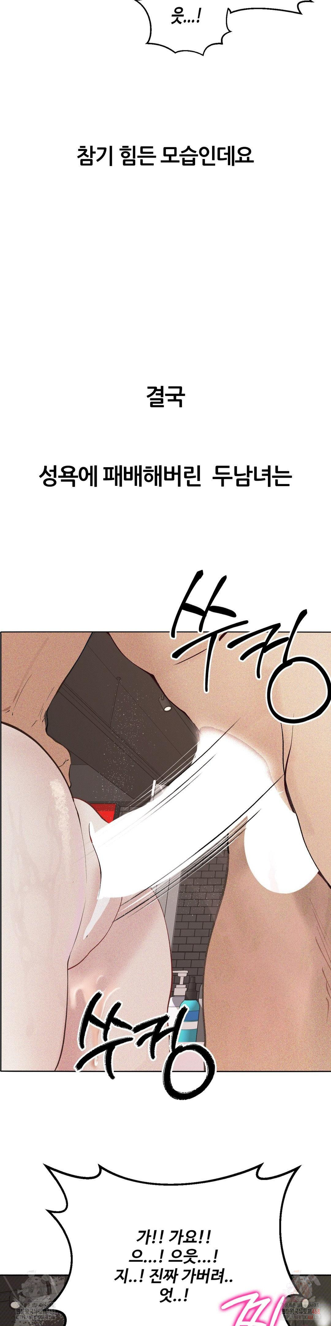 Observation Diary Raw - Chapter 28 - photo - 33