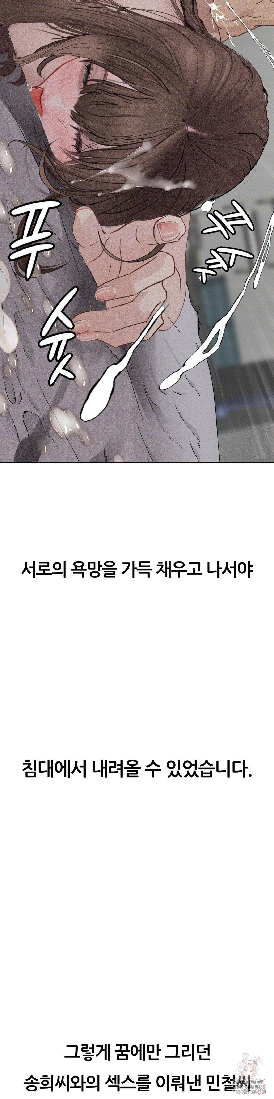 Observation Diary Raw - Chapter 28 - photo - 35