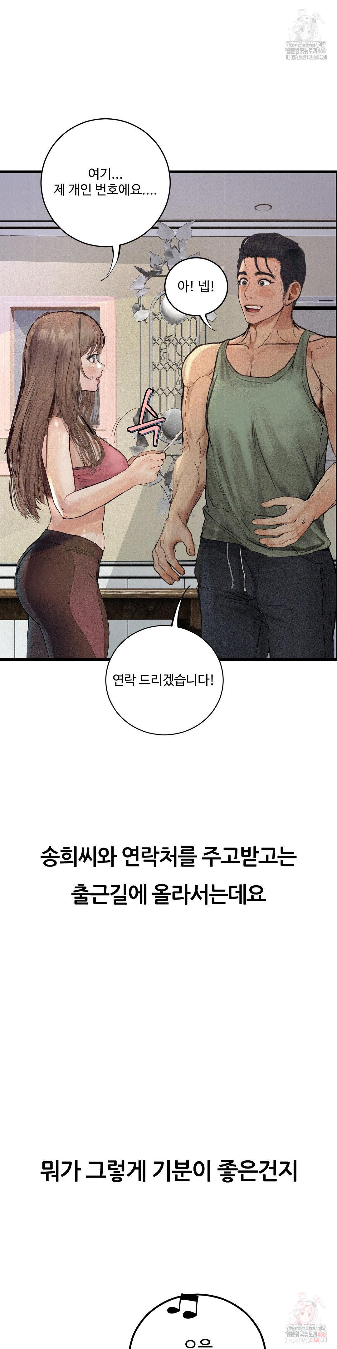Observation Diary Raw - Chapter 28 - photo - 36