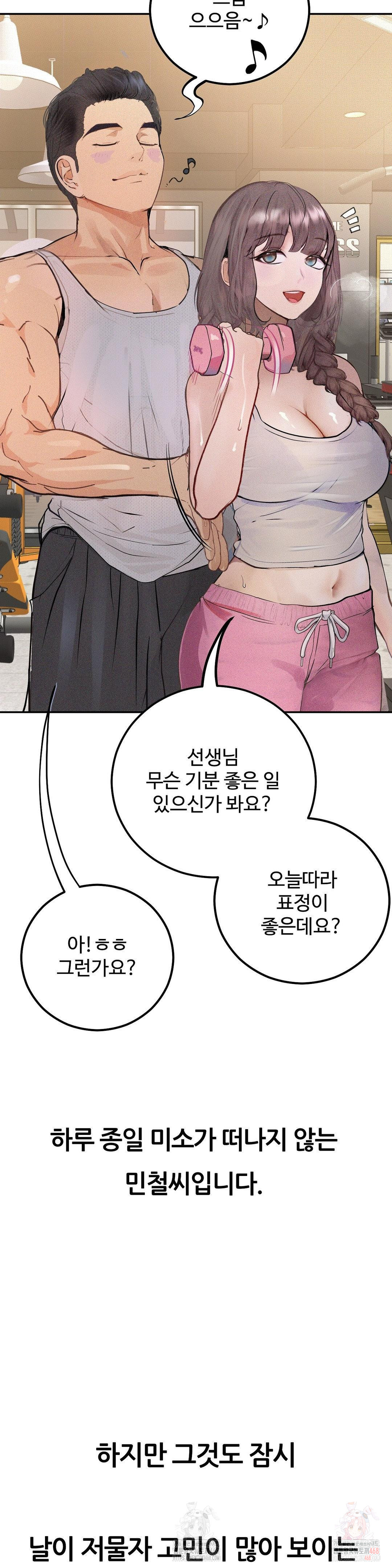 Observation Diary Raw - Chapter 28 - photo - 37