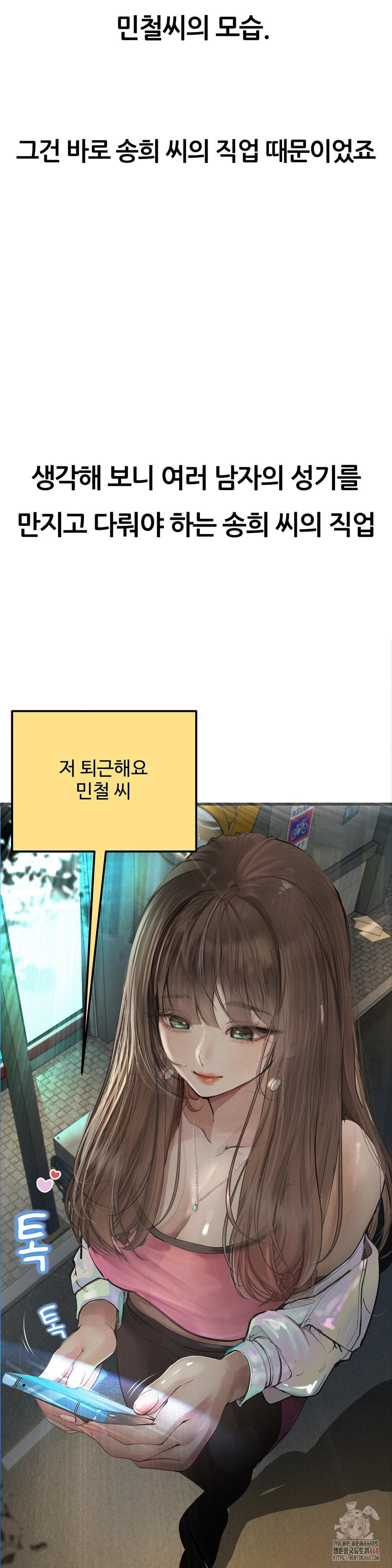 Observation Diary Raw - Chapter 28 - photo - 38