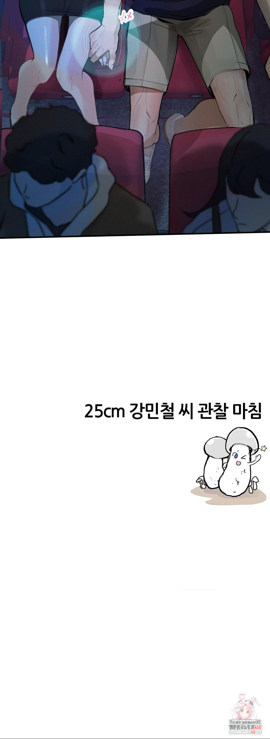 Observation Diary Raw - Chapter 28 - photo - 44