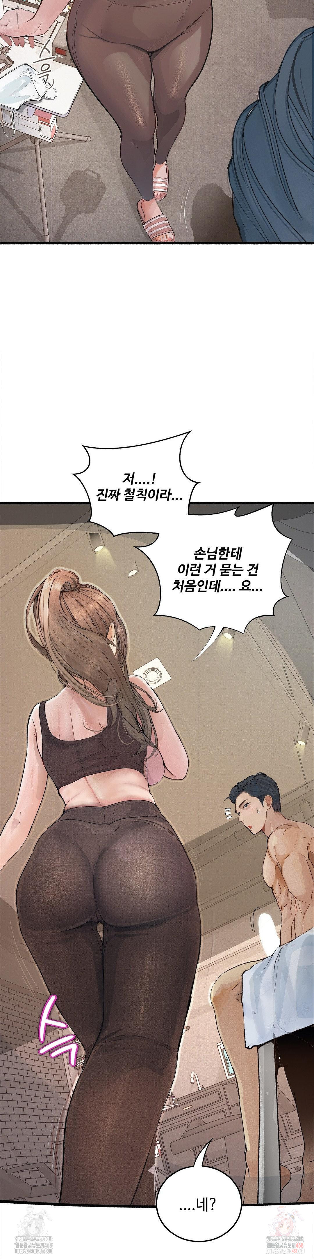 Observation Diary Raw - Chapter 28 - photo - 6