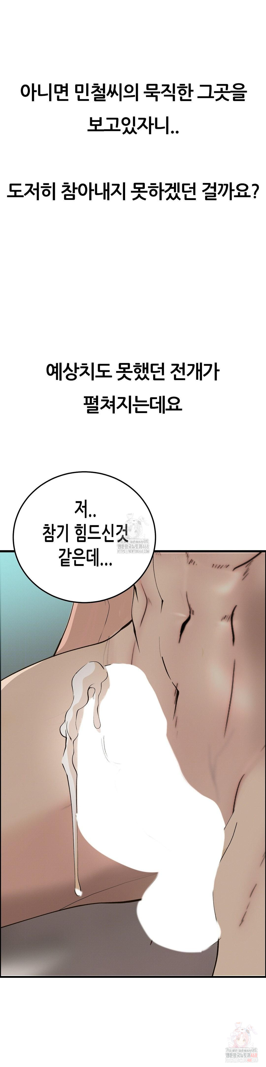 Observation Diary Raw - Chapter 28 - photo - 7