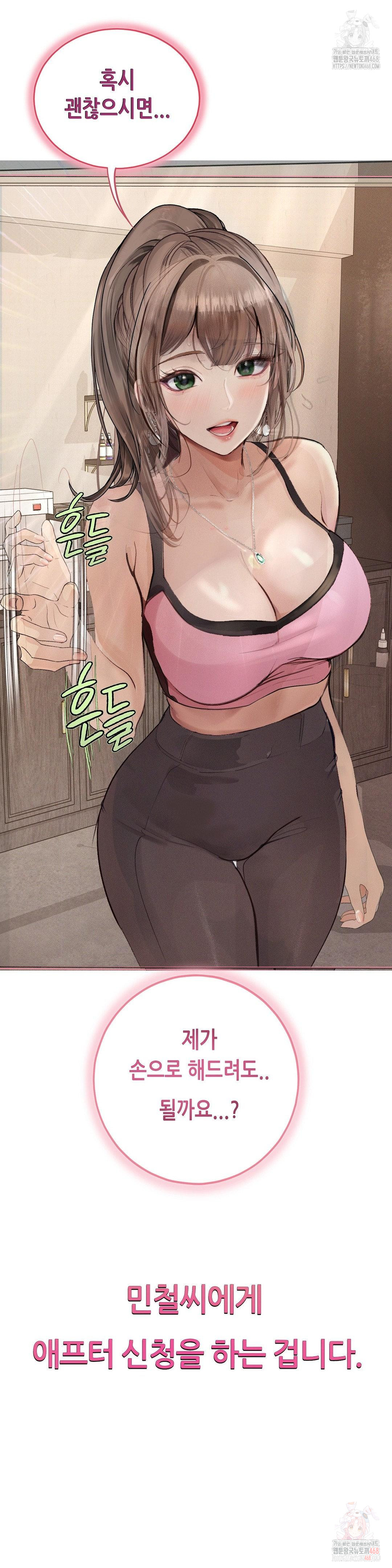 Observation Diary Raw - Chapter 28 - photo - 8