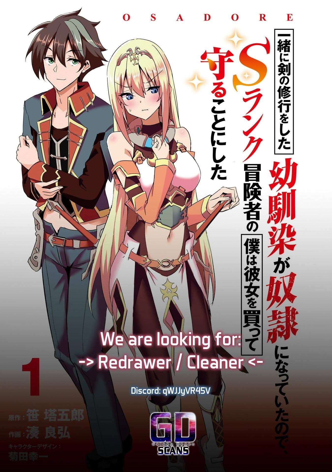 My childhood friend who I used to train swordsmanship with became a slave, so I, as an S-Rank adventurer decided to buy her and protect her - Chapter 10 - photo - 28
