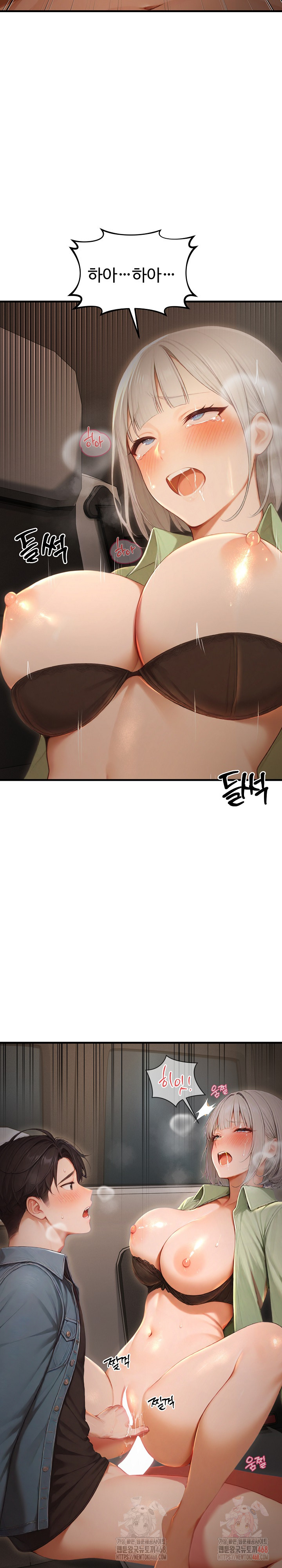 Hypersexual Syndrome Raw - Chapter 26 - photo - 12