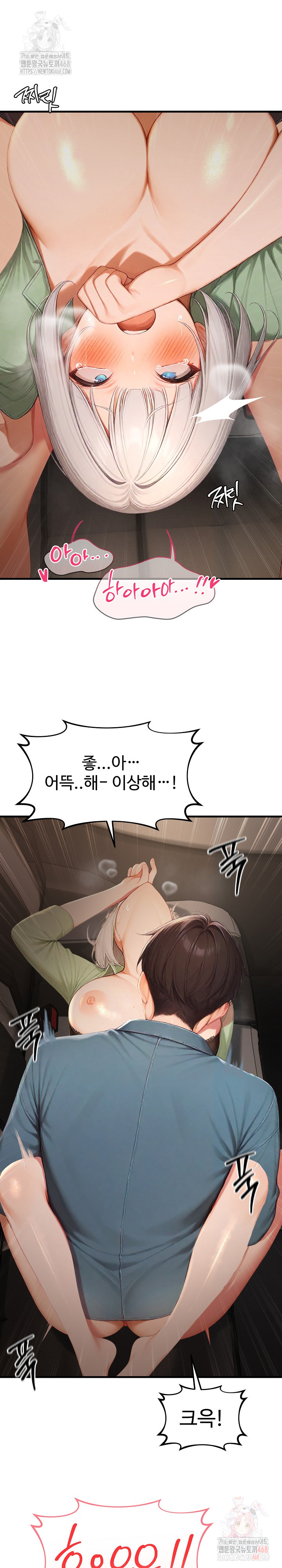 Hypersexual Syndrome Raw - Chapter 26 - photo - 17
