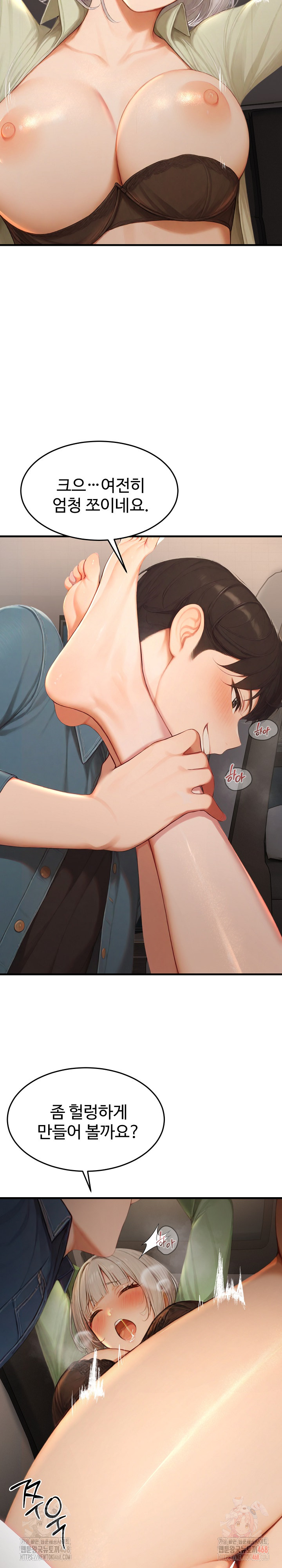 Hypersexual Syndrome Raw - Chapter 26 - photo - 23