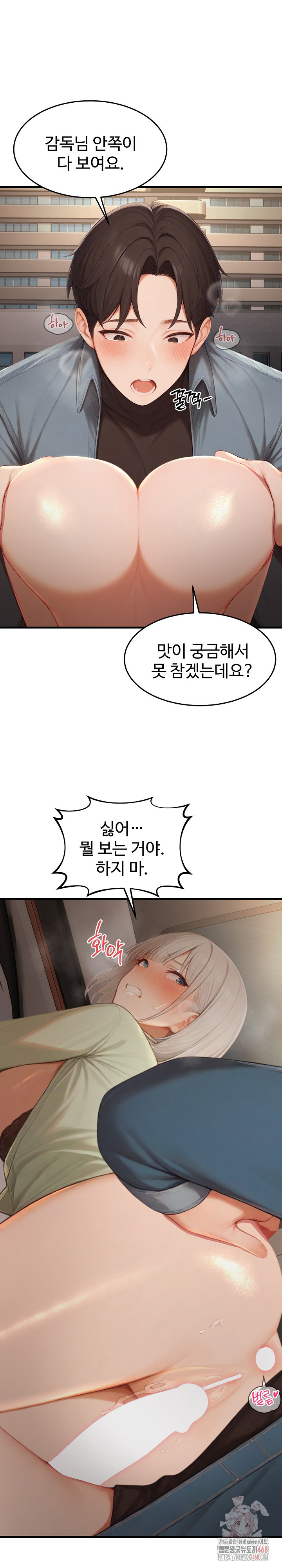 Hypersexual Syndrome Raw - Chapter 26 - photo - 29