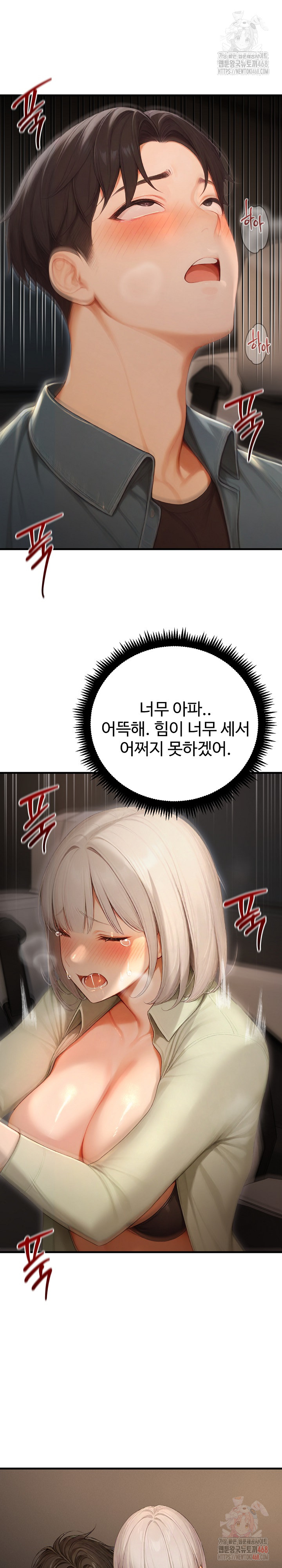 Hypersexual Syndrome Raw - Chapter 26 - photo - 3