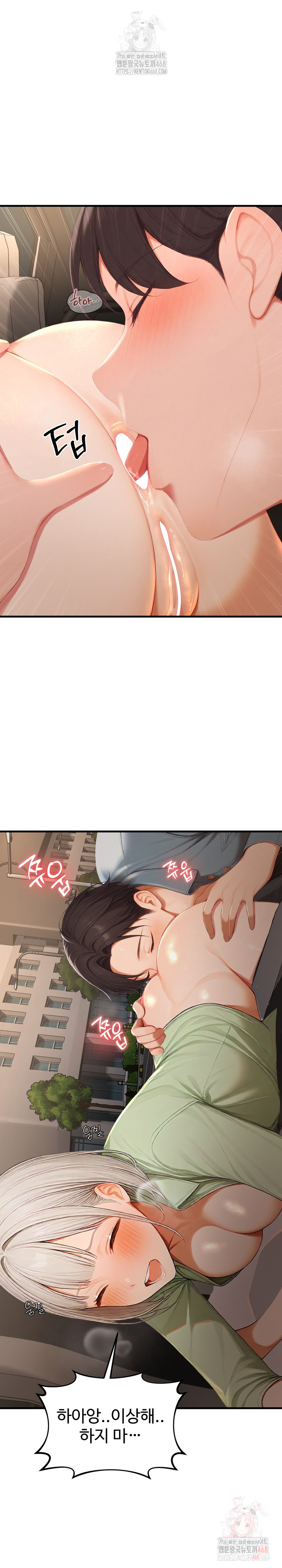 Hypersexual Syndrome Raw - Chapter 26 - photo - 30