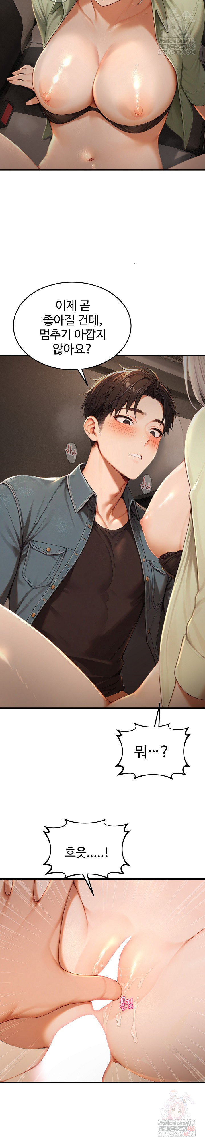 Hypersexual Syndrome Raw - Chapter 26 - photo - 5