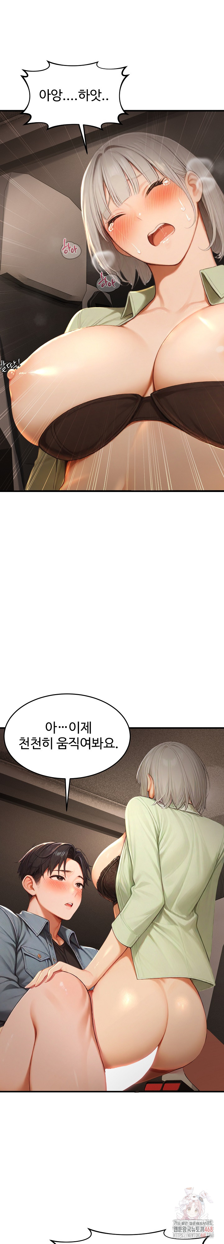 Hypersexual Syndrome Raw - Chapter 26 - photo - 6