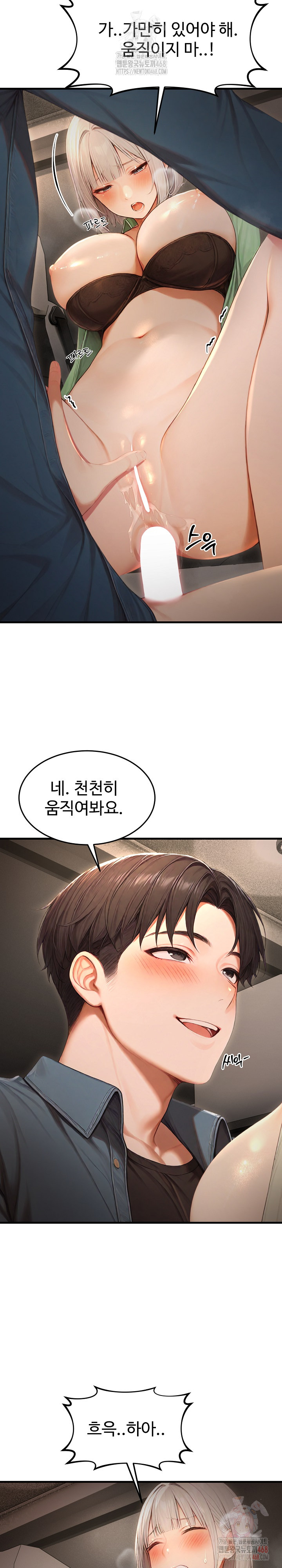 Hypersexual Syndrome Raw - Chapter 26 - photo - 7