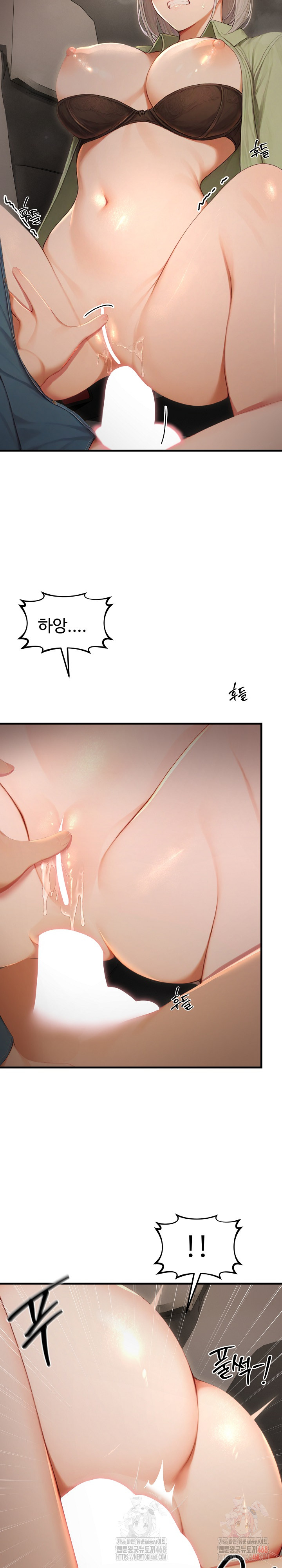 Hypersexual Syndrome Raw - Chapter 26 - photo - 8