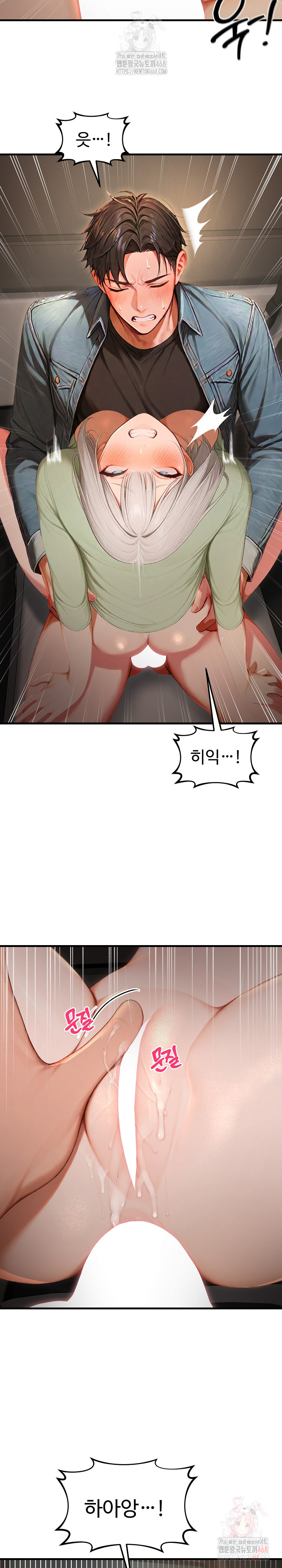 Hypersexual Syndrome Raw - Chapter 26 - photo - 9