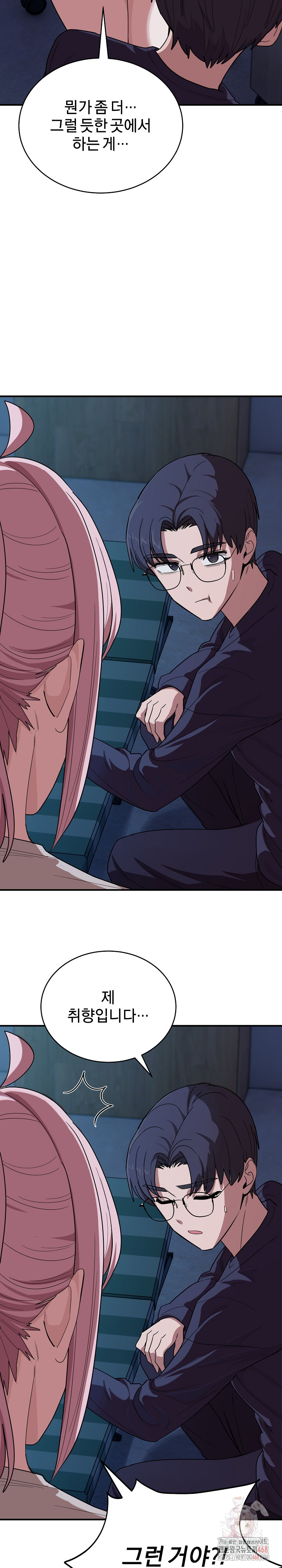 Became a Dog Raw - Chapter 14 - photo - 13
