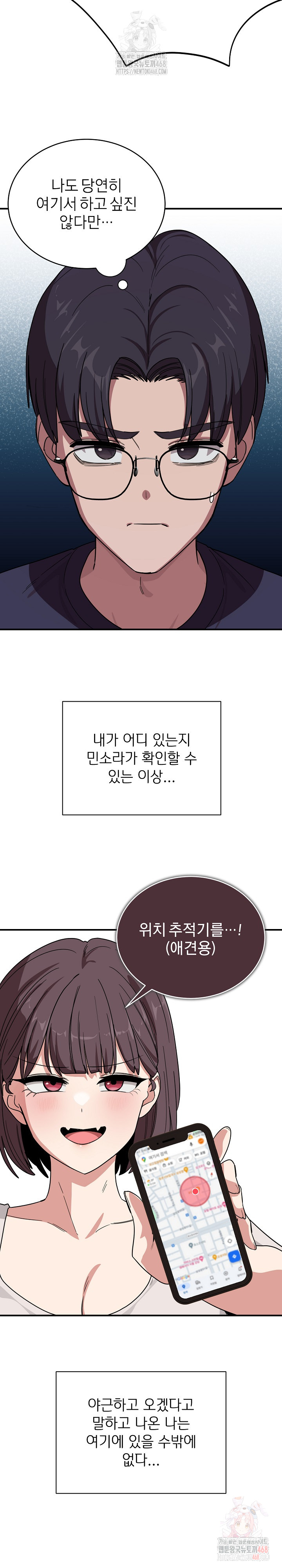 Became a Dog Raw - Chapter 14 - photo - 14