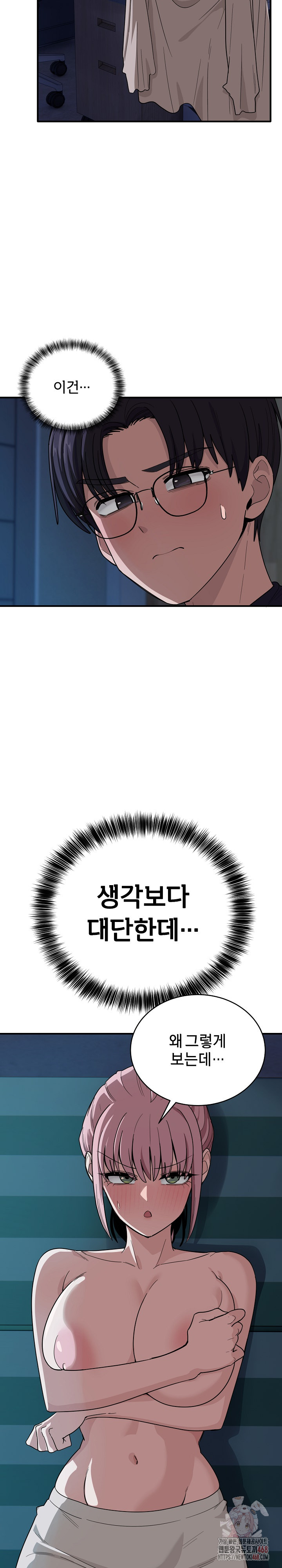 Became a Dog Raw - Chapter 14 - photo - 16