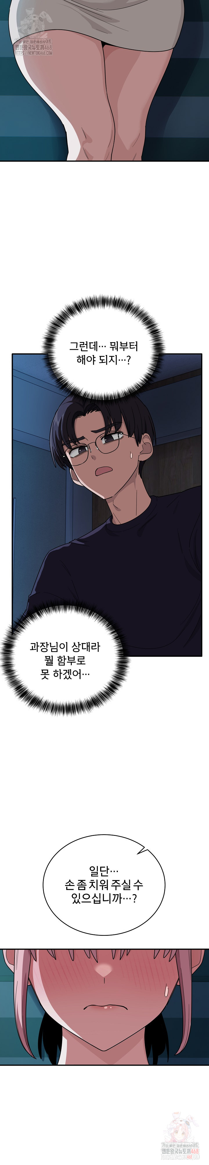 Became a Dog Raw - Chapter 14 - photo - 17