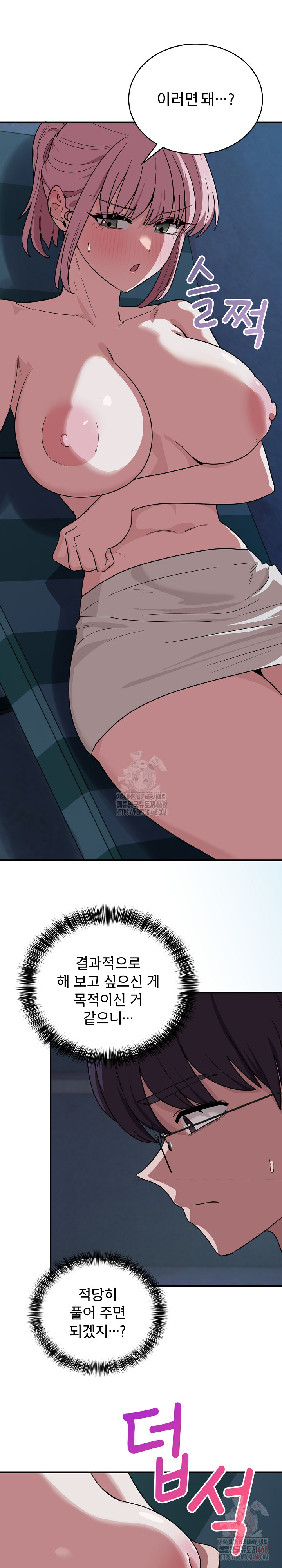 Became a Dog Raw - Chapter 14 - photo - 18