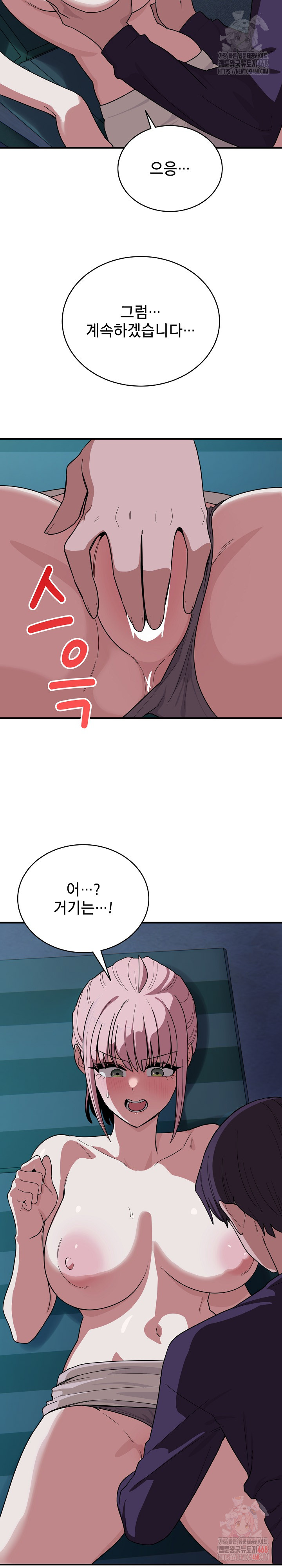 Became a Dog Raw - Chapter 14 - photo - 20