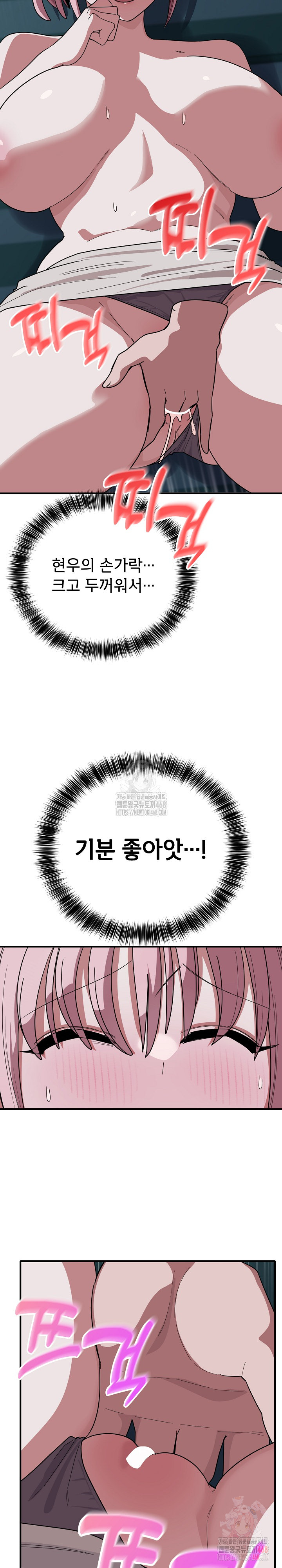 Became a Dog Raw - Chapter 14 - photo - 22