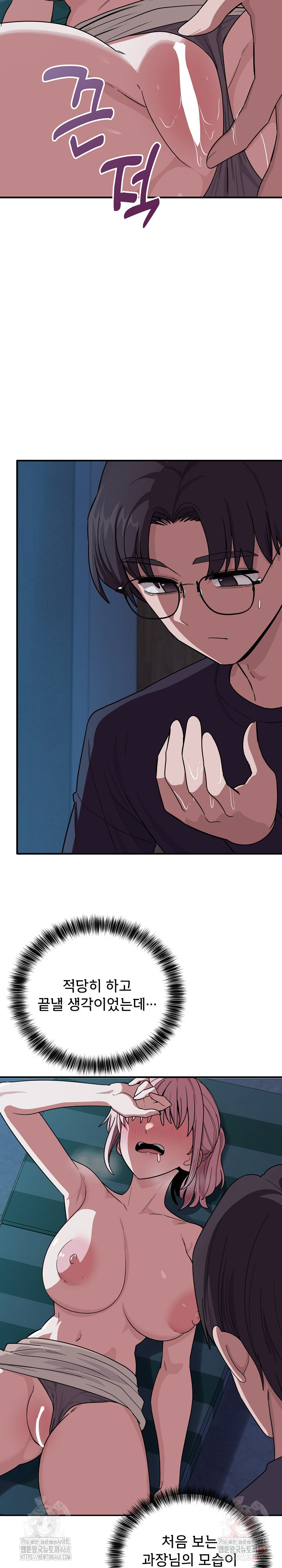 Became a Dog Raw - Chapter 14 - photo - 24