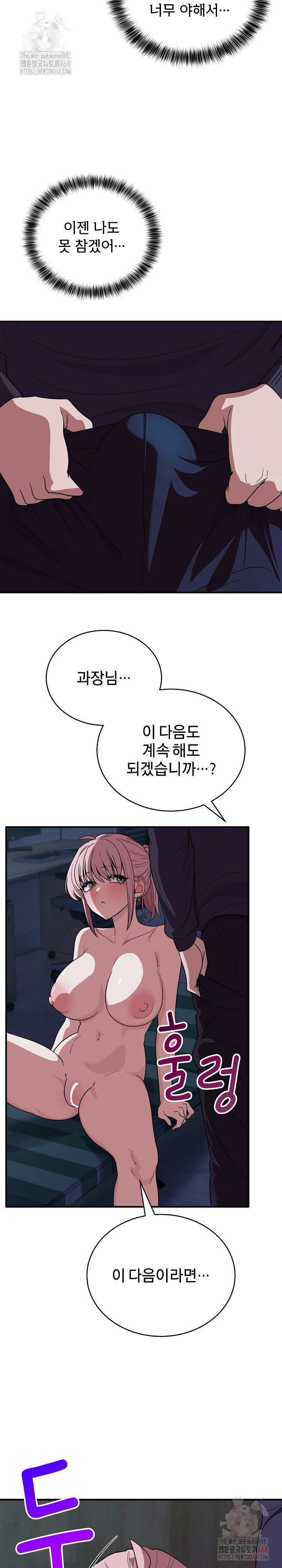 Became a Dog Raw - Chapter 14 - photo - 25