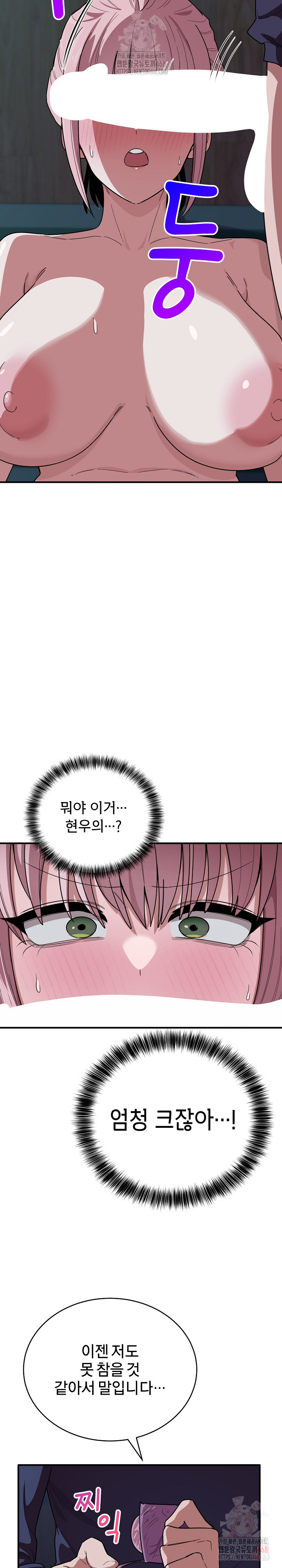 Became a Dog Raw - Chapter 14 - photo - 26