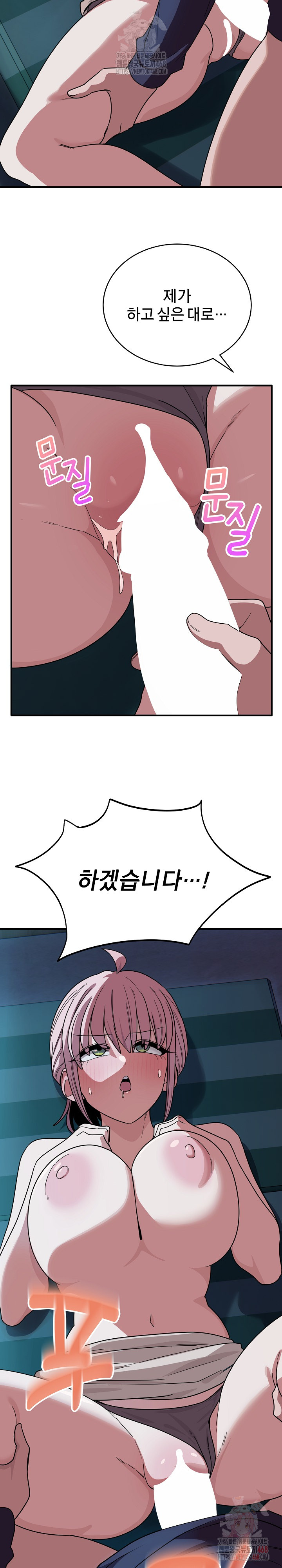Became a Dog Raw - Chapter 14 - photo - 29