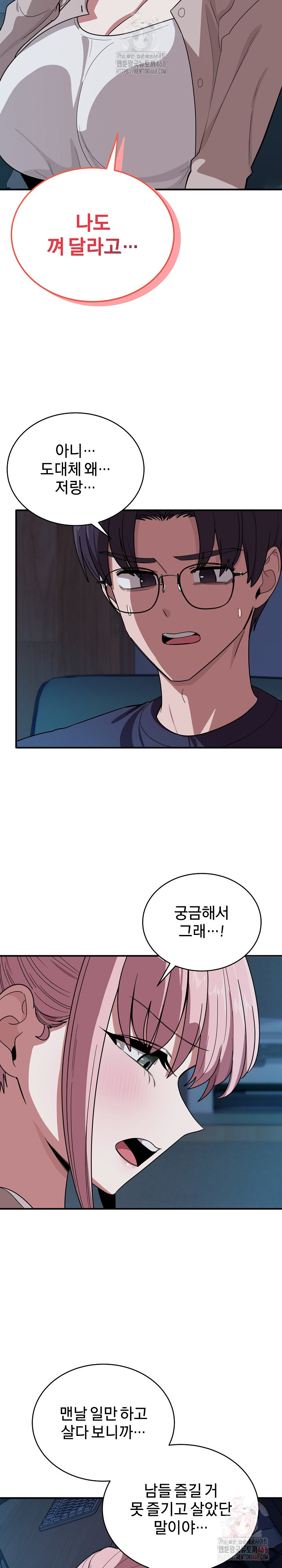 Became a Dog Raw - Chapter 14 - photo - 4