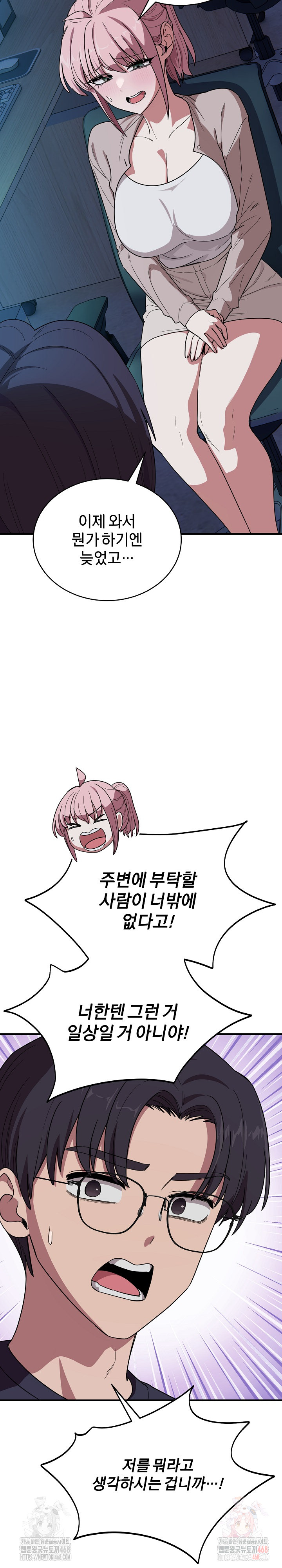 Became a Dog Raw - Chapter 14 - photo - 5