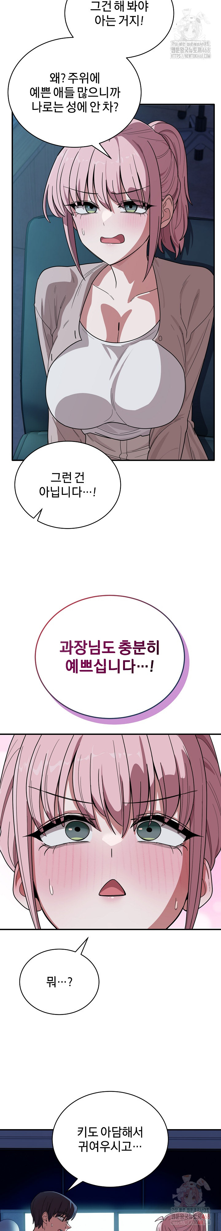 Became a Dog Raw - Chapter 14 - photo - 7