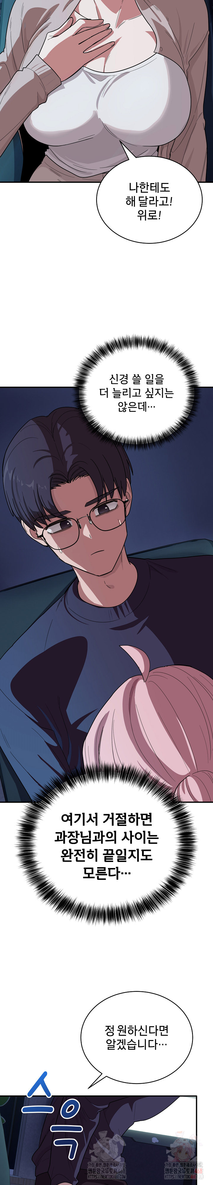 Became a Dog Raw - Chapter 14 - photo - 9