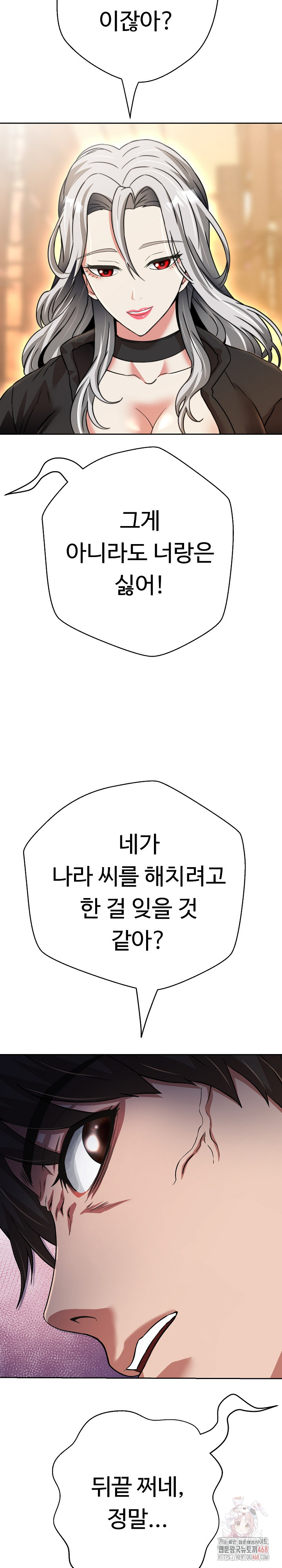 Gangster Girlfriend Raw - Chapter 20 - photo - 23