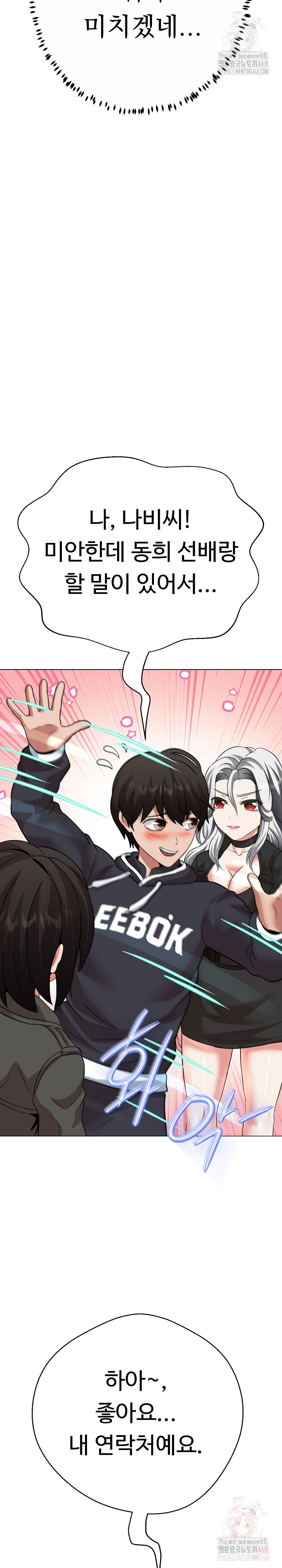 Gangster Girlfriend Raw - Chapter 20 - photo - 33