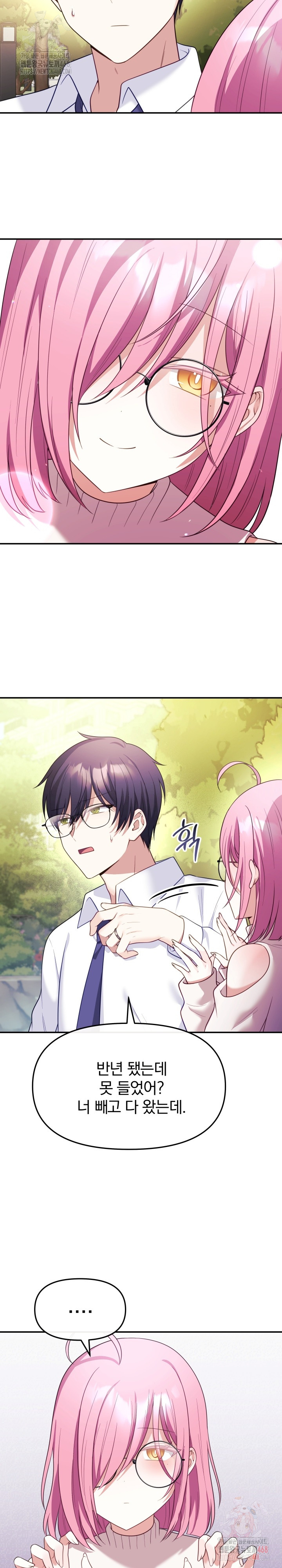 Wife VTuber Raw - Chapter 12 - photo - 15