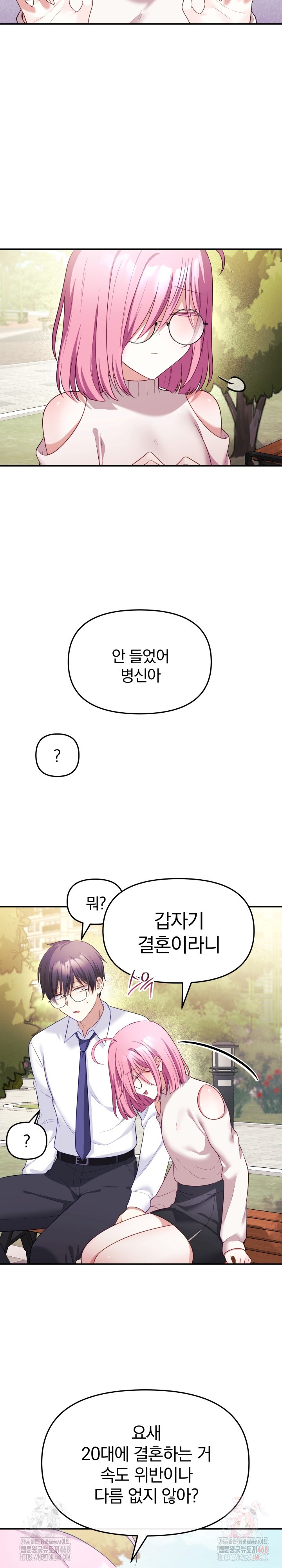 Wife VTuber Raw - Chapter 12 - photo - 16
