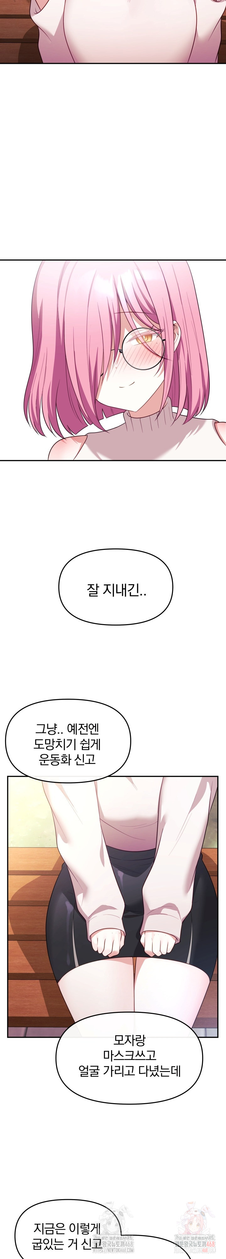 Wife VTuber Raw - Chapter 12 - photo - 18