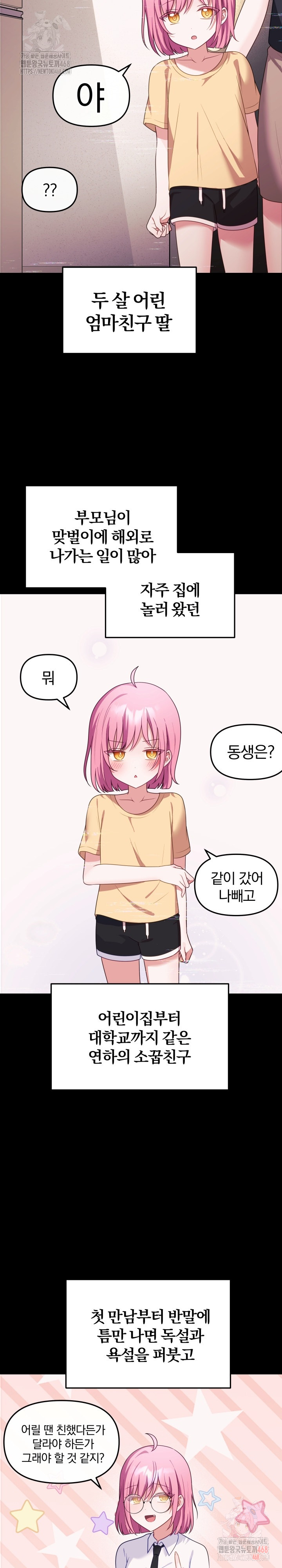 Wife VTuber Raw - Chapter 12 - photo - 20