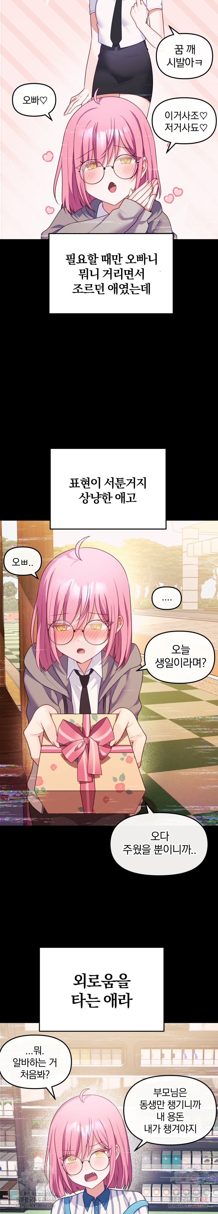 Wife VTuber Raw - Chapter 12 - photo - 21