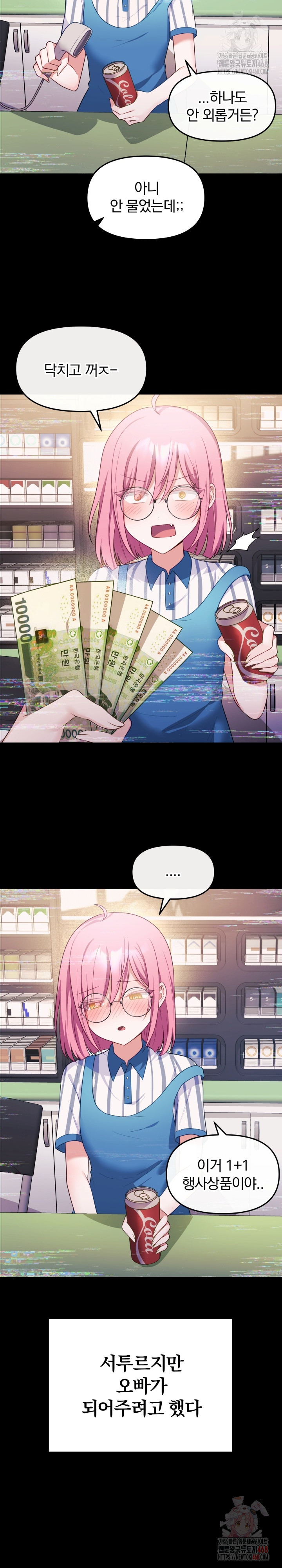 Wife VTuber Raw - Chapter 12 - photo - 22