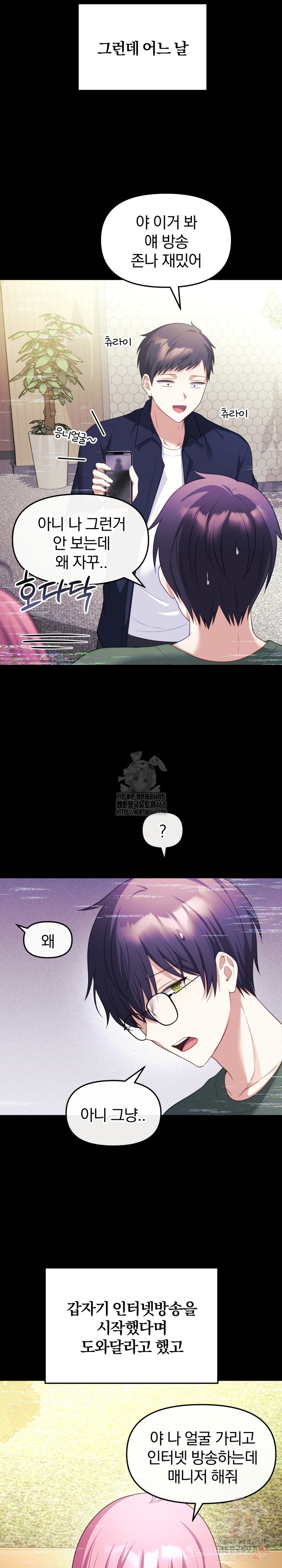 Wife VTuber Raw - Chapter 12 - photo - 23