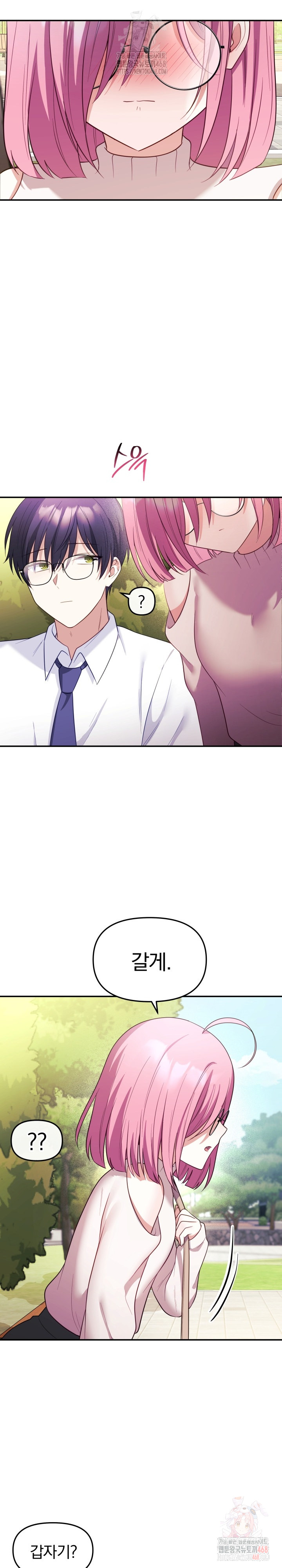 Wife VTuber Raw - Chapter 12 - photo - 28