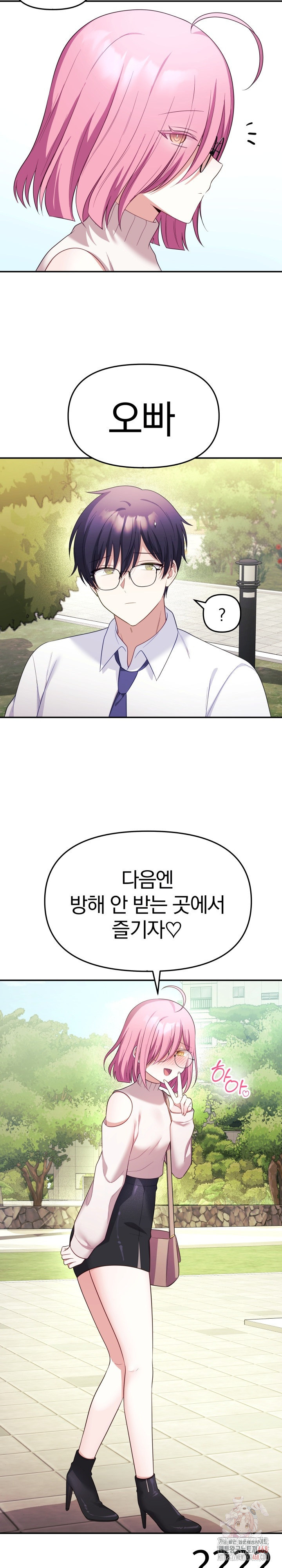 Wife VTuber Raw - Chapter 12 - photo - 29