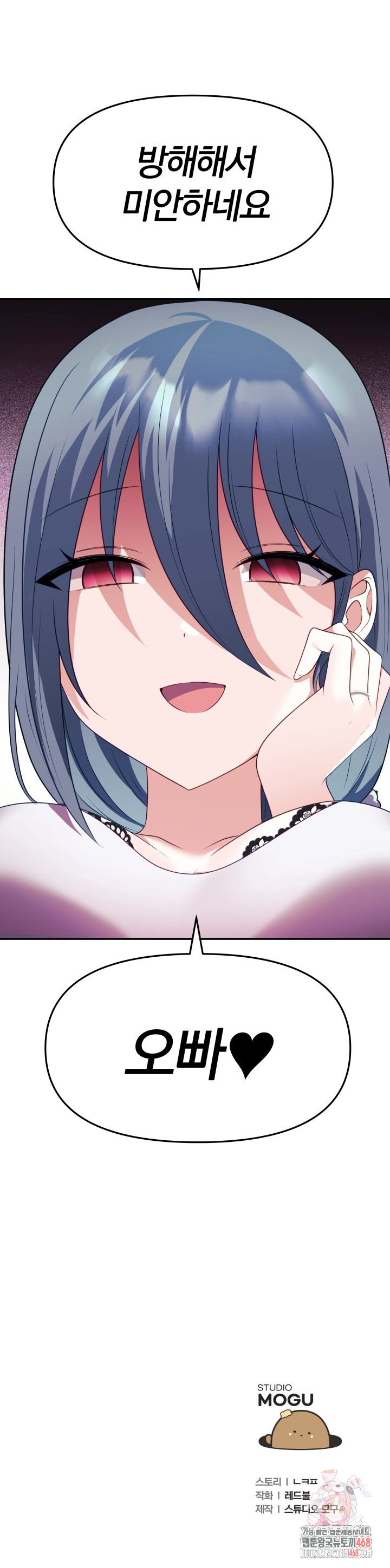Wife VTuber Raw - Chapter 12 - photo - 31