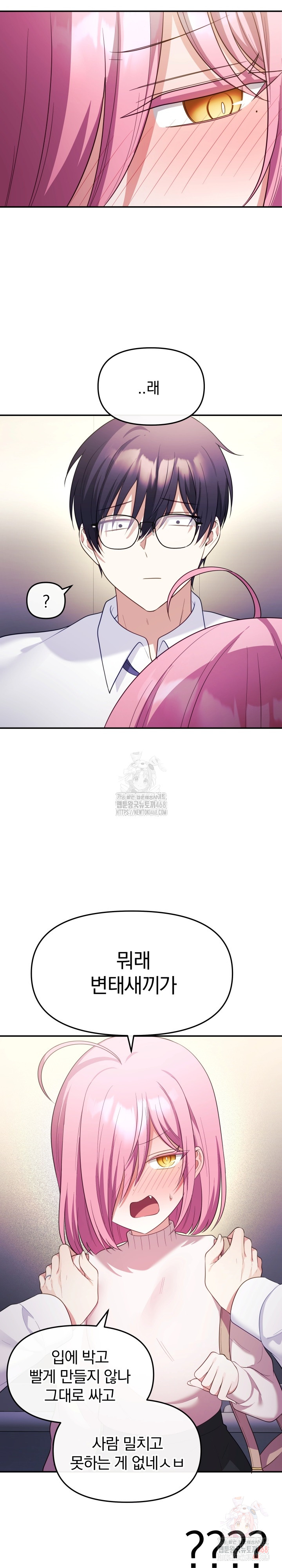 Wife VTuber Raw - Chapter 12 - photo - 5